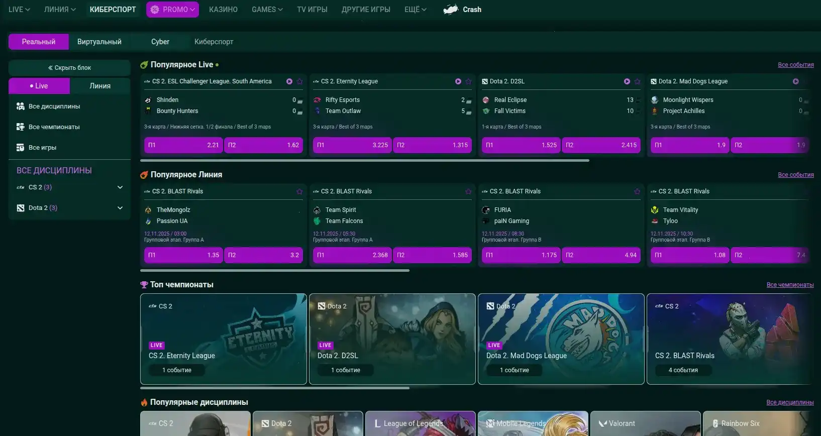 Главный интерфейс игровых автоматов Argo casino