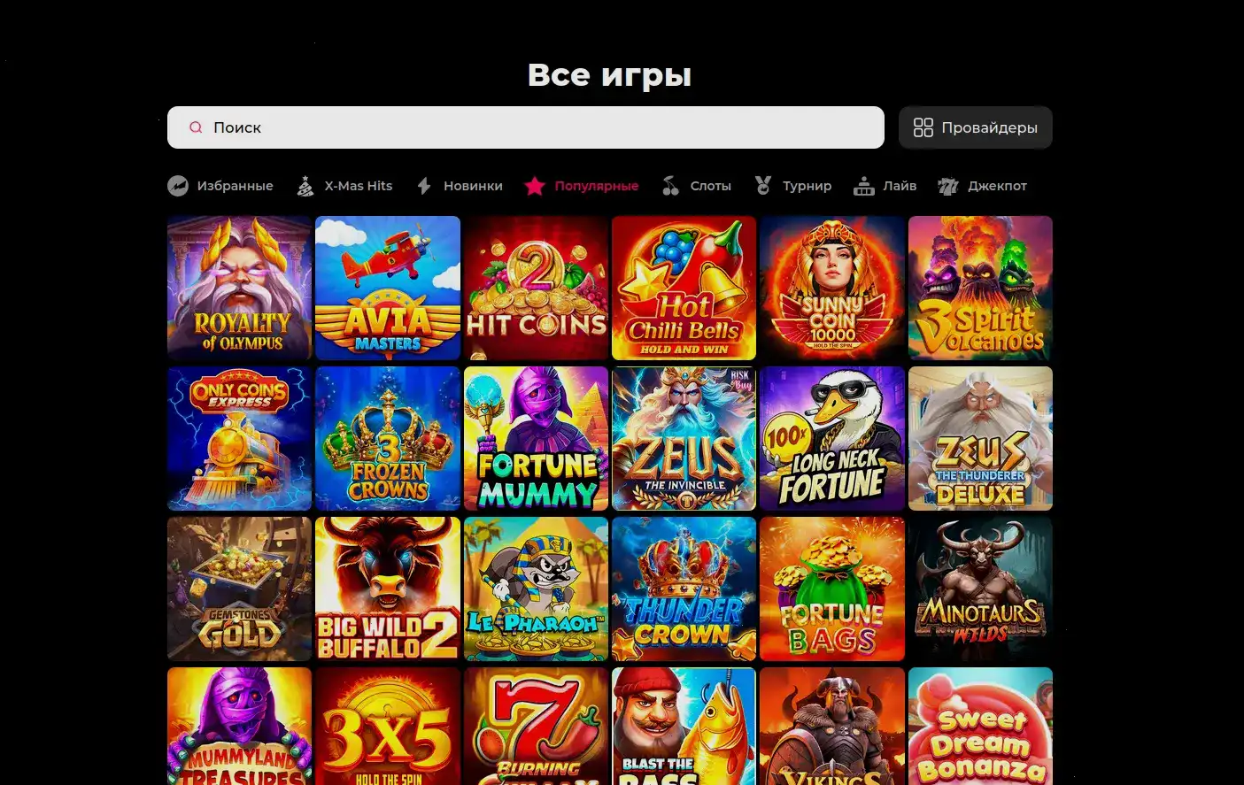 Мобильное приложение Argo casino на смартфоне